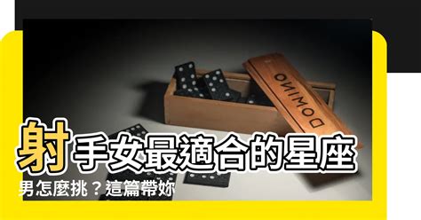 射手女適合的星座|射手女適合什麼星座？深入解析最佳配對與性格特質